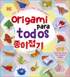 ORIGAMI PARA TODOS
