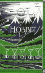 THE HOBBIT 75TH ANNIVERSARY ED