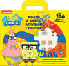 BOB ESPONJA. MALETN DE CUENTOS, ACTIVIDADES Y PEGATINAS