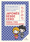 CHIKAMICHI. MANUAL DE JAPONS. JAPONS DESDE CERO