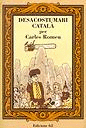 DESACOSTUMARI CATALA